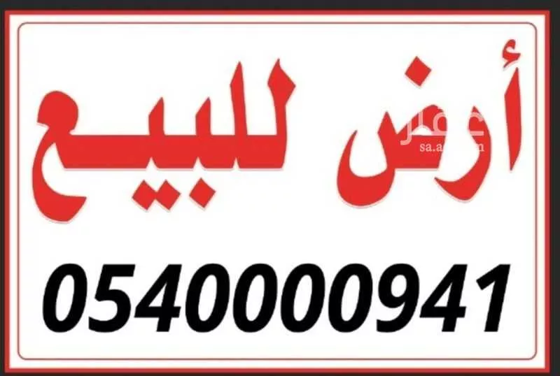أرض للبيع في شارع شبر بن علقمه, حي البساتين, مدينة جدة, منطقة مكة المكرمة 1 صورة