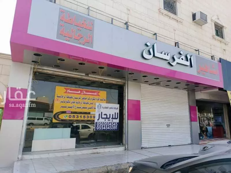 محل للإيجار في شارع الأمير بندر بن عبدالعزيز, حي النهضة, مدينة الرياض, منطقة الرياض 1 صورة