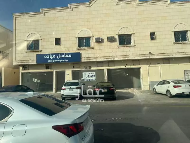 محل للإيجار في شارع ابي موسى الاشعري, حي الأندلس, مدينة الرياض, منطقة الرياض 1 صورة