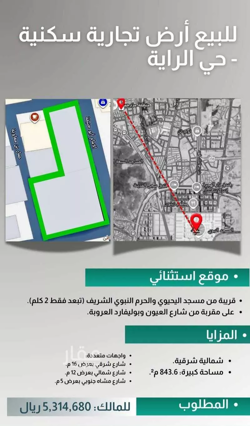 أرض للبيع في شارع  ابو حنيفه, حي الراية, مدينة المدينه المنوره, منطقة المدينة المنورة 1 صورة
