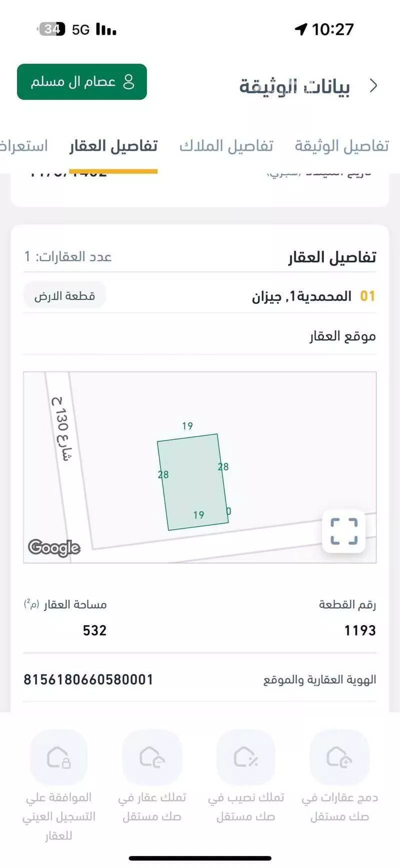 أرض للبيع في شارع شارع 49 ح, حي المحمدية 1, مدينة جازان, منطقة جازان 1 صورة