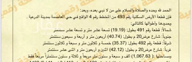 أرض للإيجار في شارع الملك عبدالله, حي العاصمة, مدينة امارة منطقة الرياض - الدرعيه, منطقة الرياض 1 صورة