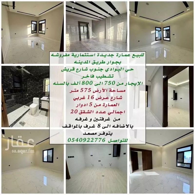 عمارة للبيع في شارع البدوي الملثم, حي البوادي, مدينة جدة, منطقة مكة المكرمة 1 صورة