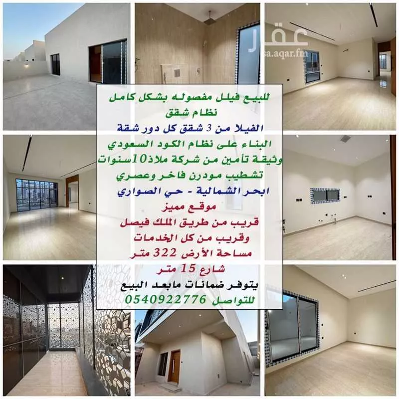فيلا للبيع في شارع أبي الطيب الربذي, حي الصواري, مدينة جدة, منطقة مكة المكرمة 1 صورة