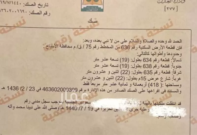 أرض للبيع في شارع شارع شبرا, حي حى التعاون, مدينة عين بن فهيد, منطقة القصيم 1 صورة