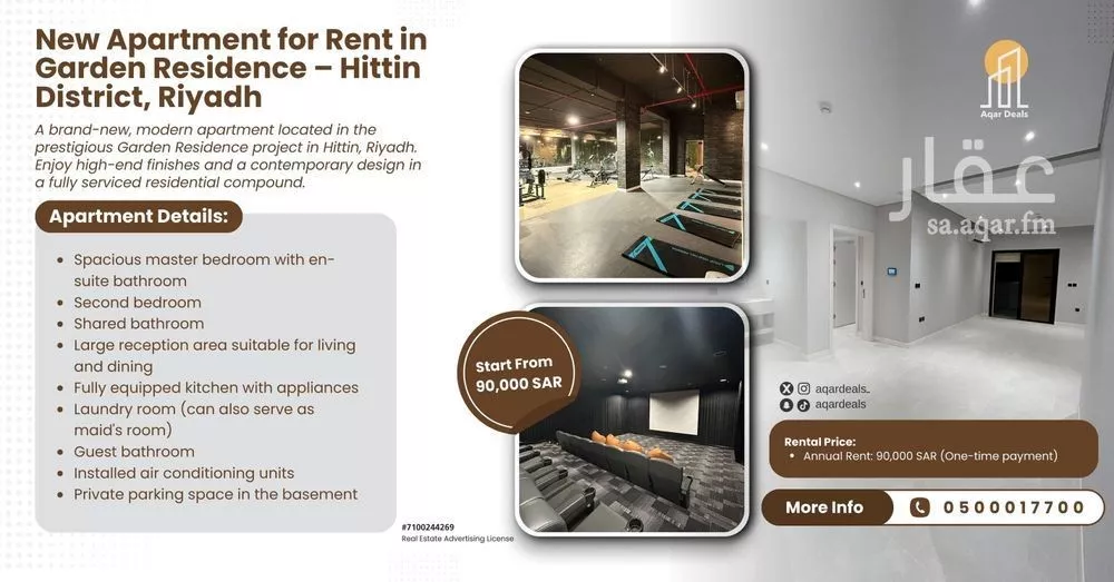 شقة للإيجار في شارع الامير فهد بن محمد بن عبد العزيز, حي حطين, مدينة الرياض, منطقة الرياض 1 صورة