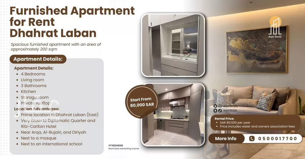 شقة للإيجار في شارع الرباط, حي ظهرة لبن, مدينة الرياض, منطقة الرياض 1 صورة