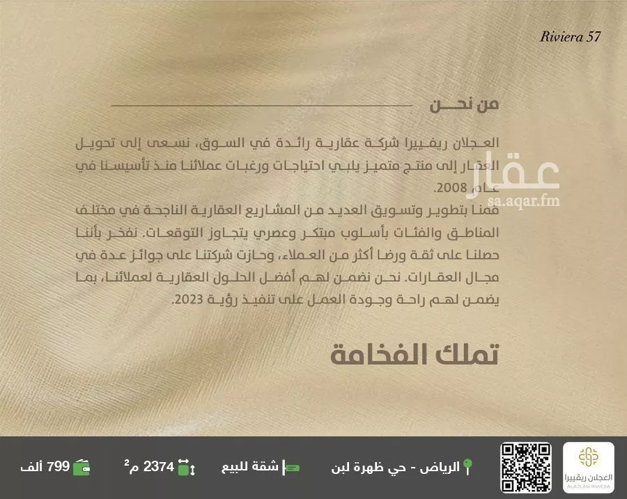 شقة للبيع في شارع سودة, حي ظهرة لبن, مدينة الرياض, منطقة الرياض 1 صورة