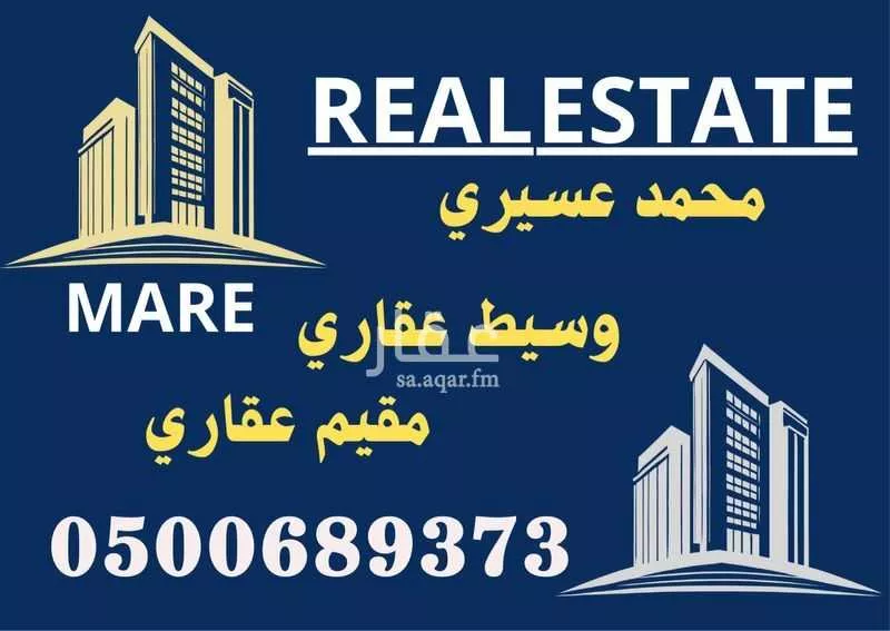أرض للبيع في شارع 8 العرين ، حي العرين ، ابها ، منطقة عسير 1 صورة