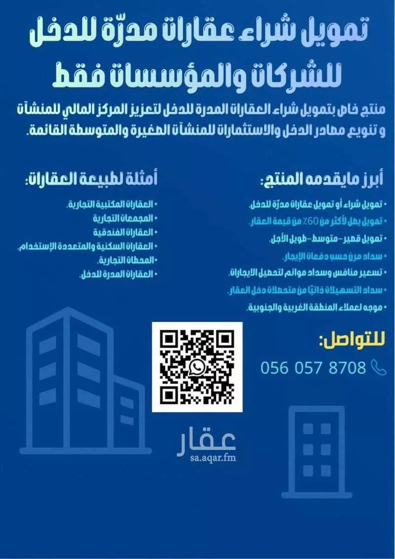 عمارة للبيع في حي المنار ، جدة ، جدة 1 صورة