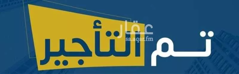 شقة للإيجار في شارع 33 الشرقية, حي الشرقية, مدينة ابها, منطقة عسير 1 صورة