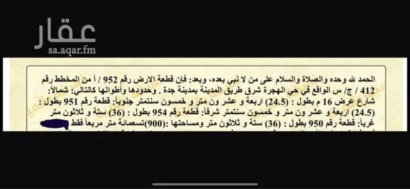 أرض للبيع في حي الشرائع, مدينة جدة, منطقة مكة المكرمة 1 صورة