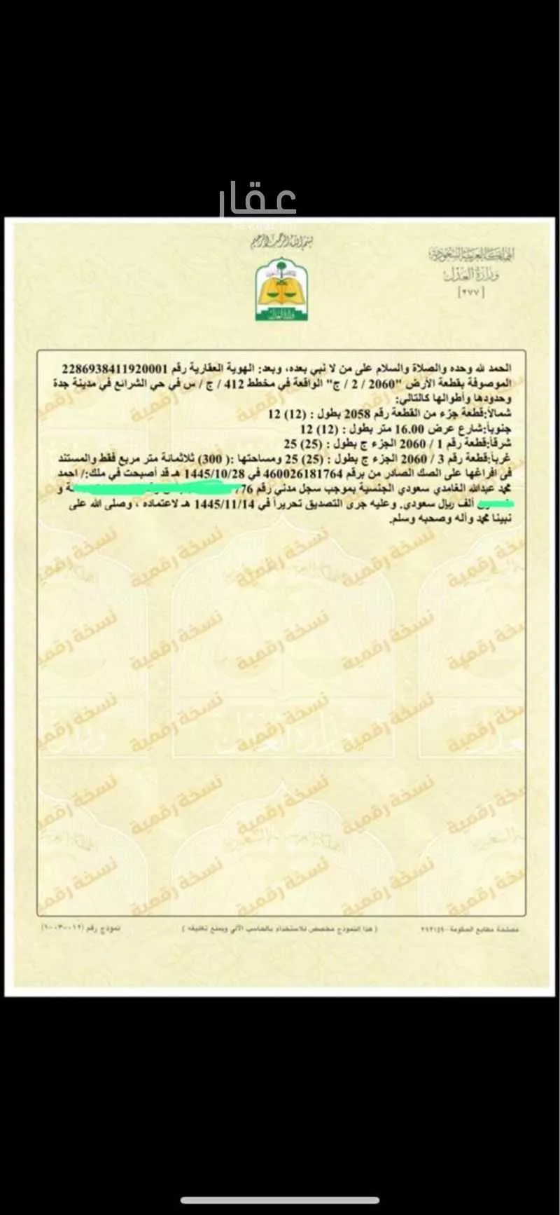 أرض للبيع في حي الشرائع, مدينة جدة, منطقة مكة المكرمة 1 صورة