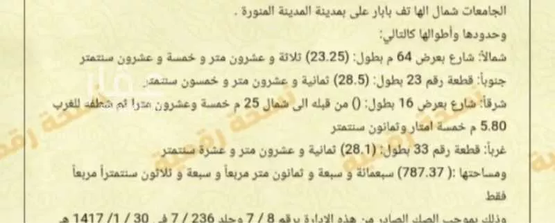 أرض للبيع في شارع  الترمذي, حي العزيزية, مدينة المدينه المنوره, منطقة المدينة المنورة 1 صورة