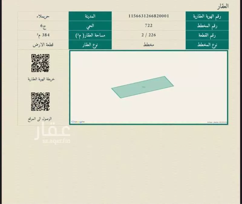 أرض للبيع في شارع 200, حي حي ج6, مدينة حريملاء, منطقة الرياض 1 صورة