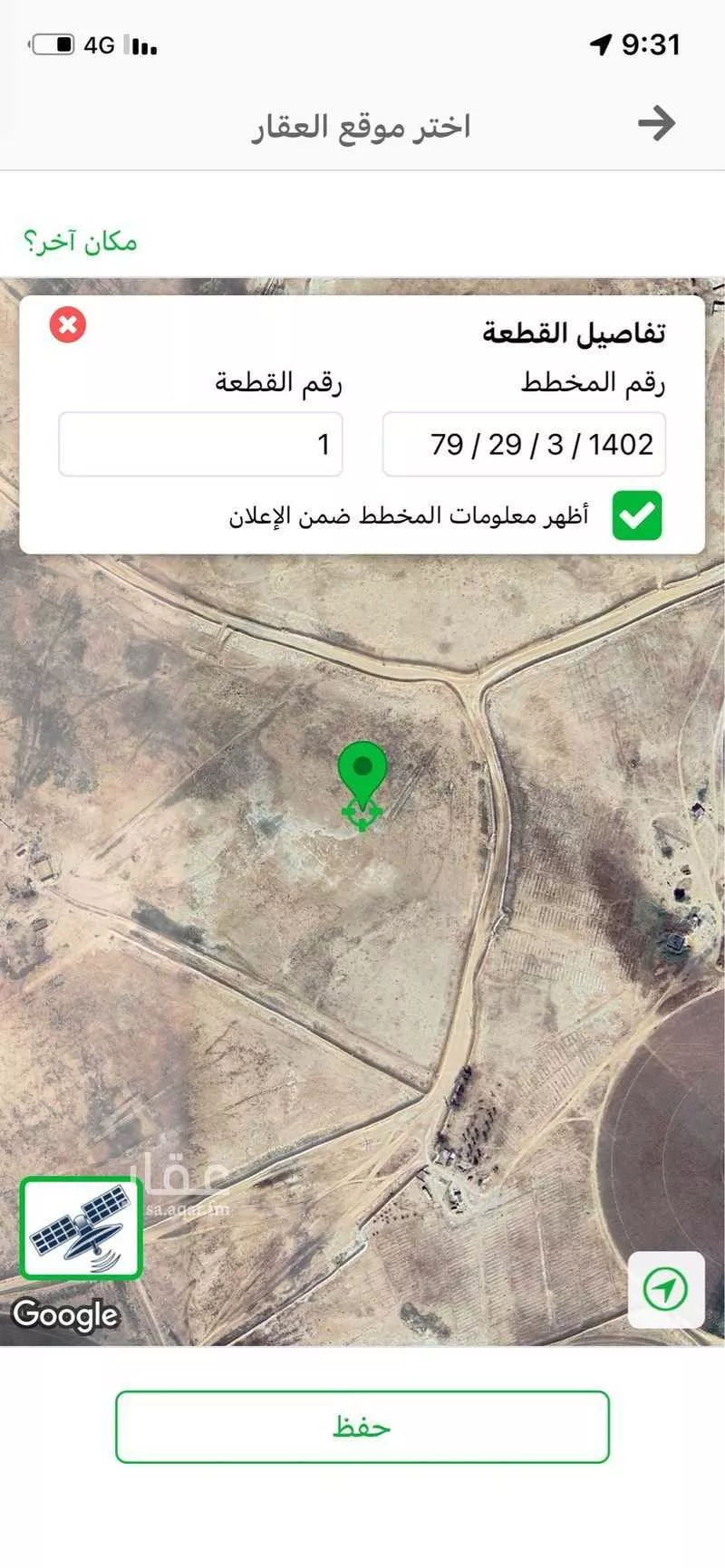 أرض للبيع في حي هذالات, مدينة هذالات, منطقة الرياض 1 صورة