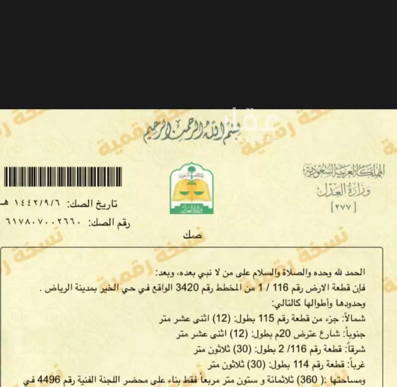 أرض للإيجار في حي الخير, مدينة الرياض, منطقة الرياض 1 صورة