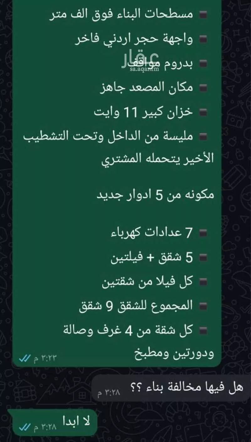 عمارة للبيع في شارع 6132173, حي الكعكية, مدينة مكه المكرمه, منطقة مكة المكرمة 1 صورة