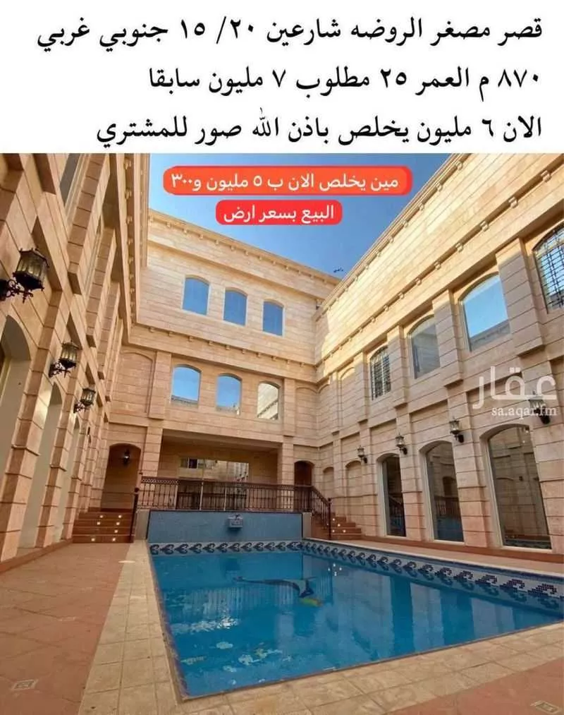 فيلا للبيع في طريق الامير سلطان ، حي الروضة ، جدة ، جدة 1 صورة