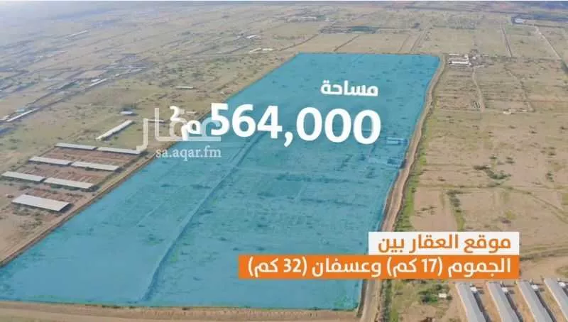 أرض للبيع في شارع شارع, حي مزرعه طه حضراوي للدواجن, مدينة مزرعه طه حضراوي للدواجن, منطقة مكة المكرمة 1 صورة