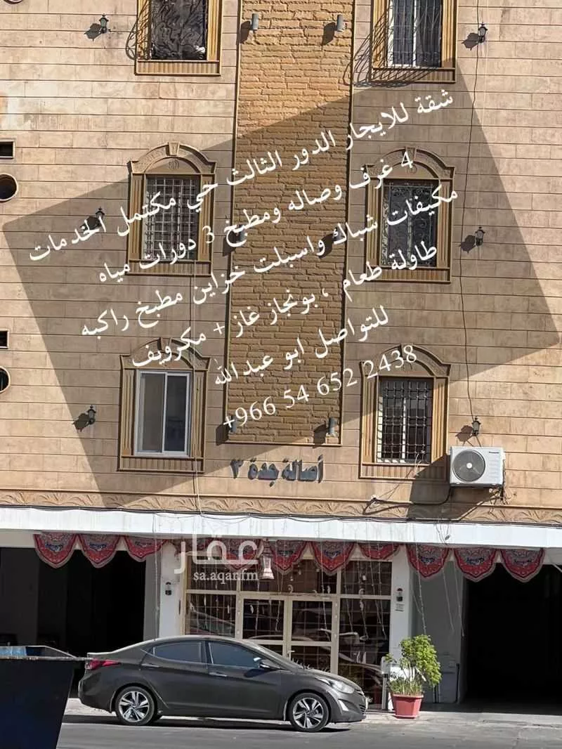 شقة للإيجار في شارع بواط, حي المروة, مدينة جدة, منطقة مكة المكرمة 1 صورة