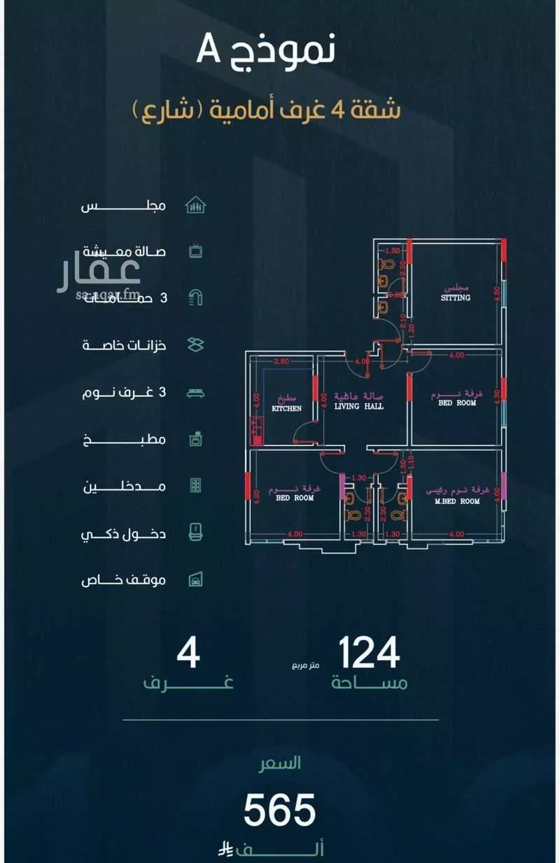 شقة للبيع في شارع ابن الاطنانه, حي الصفاء, مدينة جدة, منطقة مكة المكرمة 1 صورة