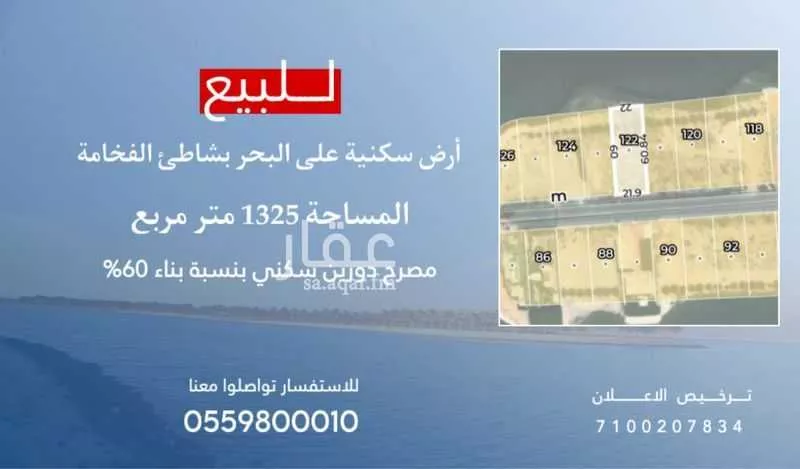 أرض للبيع في حي إشبيلية, مدينة الخبر, المنطقة الشرقية 1 صورة