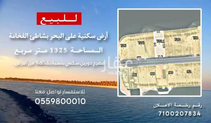 أرض للبيع في حي إشبيلية, مدينة الخبر, المنطقة الشرقية 1 صورة