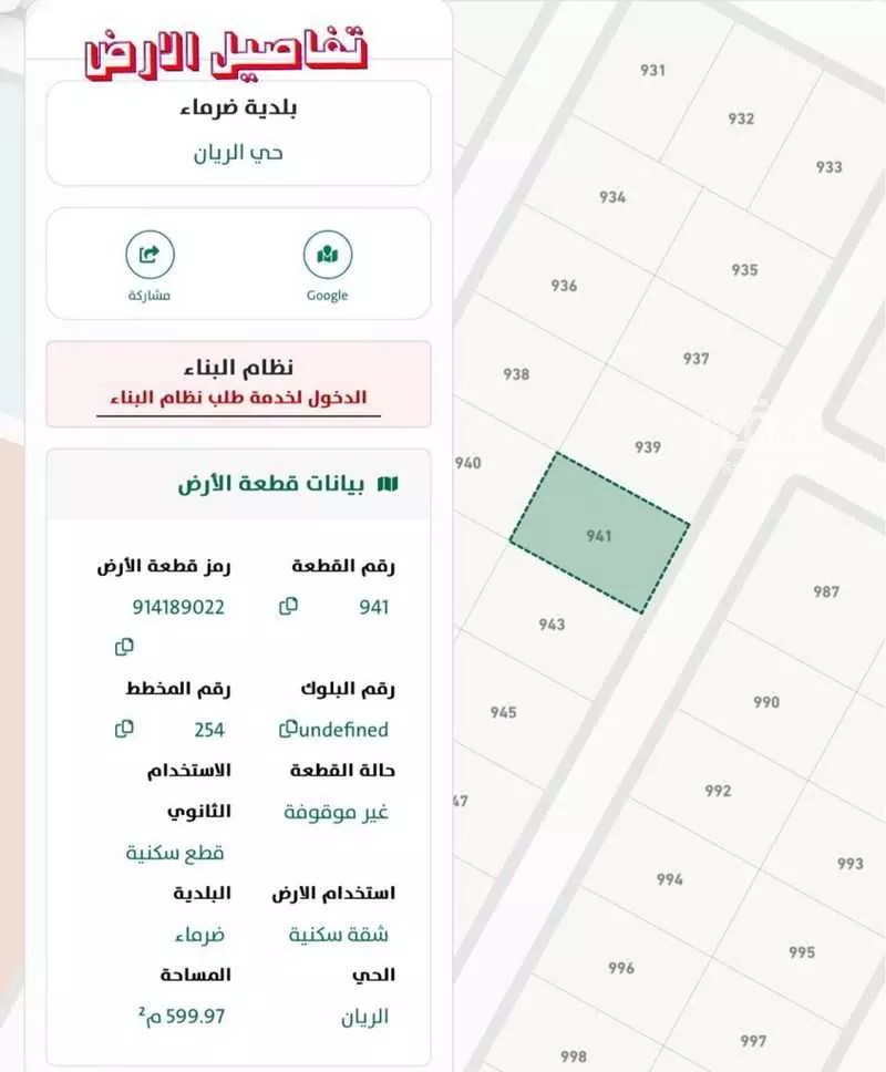 أرض للبيع في شارع الريان 86, حي الريان, مدينة ضرما, منطقة الرياض 1 صورة