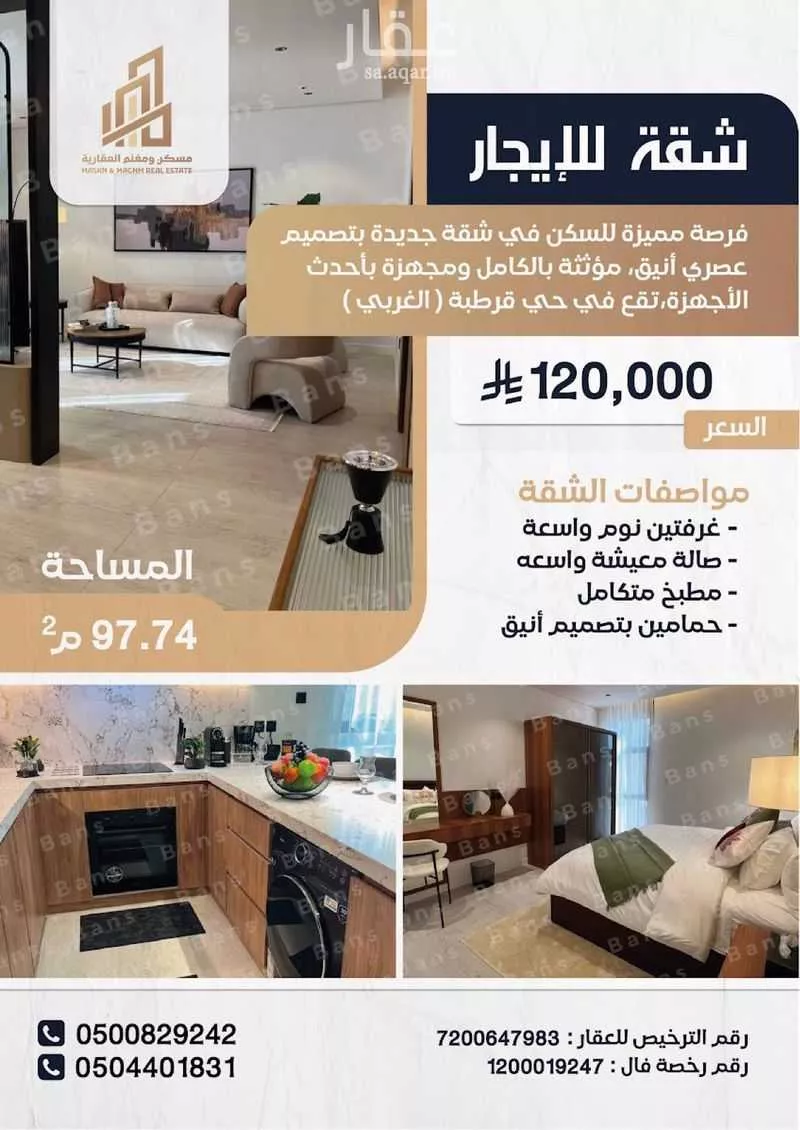 شقة للإيجار في شارع الأمير سعود بن هذلول آل سعود, حي قرطبة, مدينة الرياض, منطقة الرياض 1 صورة