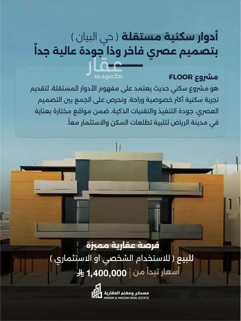 دور للبيع في حي البيان, مدينة الرياض, منطقة الرياض 1 صورة