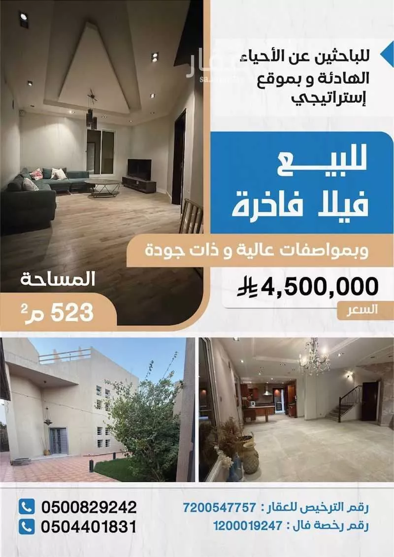 فيلا للبيع في شارع سدير, حي قرطبة, مدينة الرياض, منطقة الرياض 1 صورة