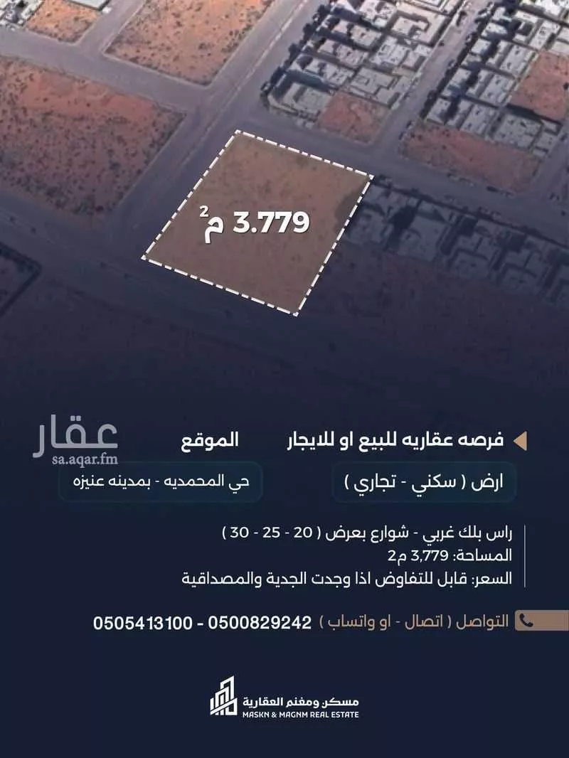 أرض للبيع في حي الوهلان, مدينة عنيزة, منطقة القصيم 1 صورة