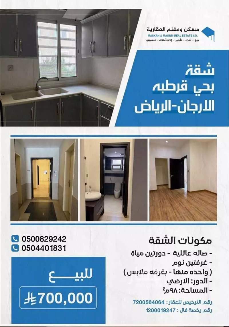 شقة للبيع في شارع وادي الشوكة, حي قرطبة, مدينة الرياض, منطقة الرياض 1 صورة