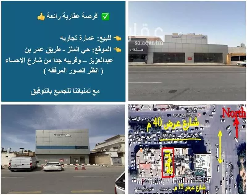 عمارة للبيع في شارع عمر بن عبدالعزيز, حي الملز, مدينة الرياض, منطقة الرياض 1 صورة