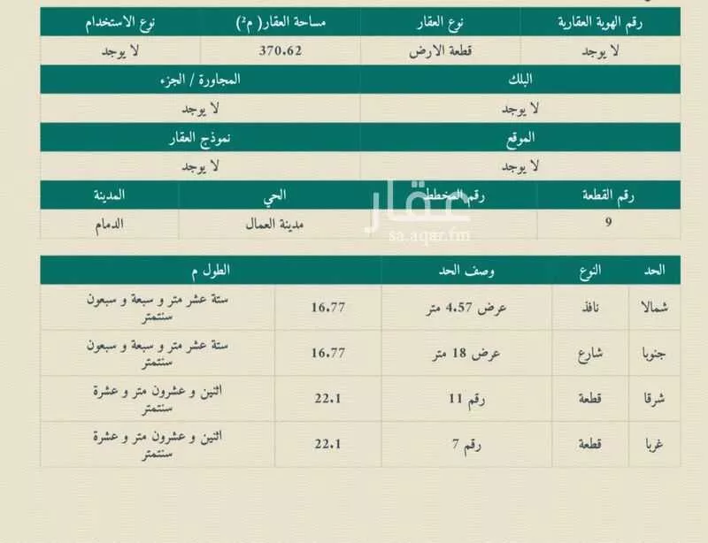 أرض للبيع في شارع عقبة بن عامر, حي مدينة العمال, مدينة الدمام, المنطقة الشرقية 1 صورة