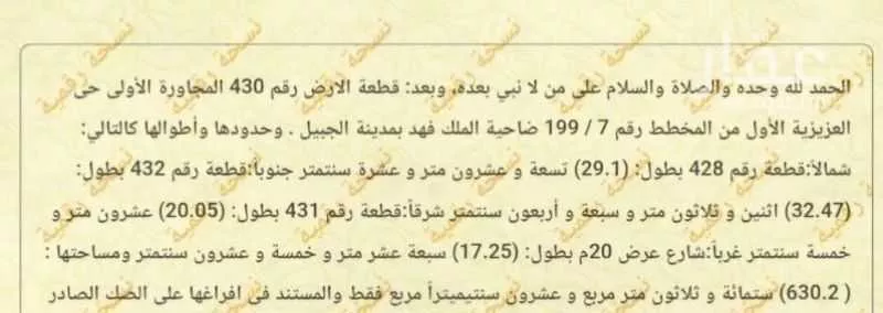 أرض للبيع في شارع العزيزية 14, حي العزيزية, مدينة الجبيل, المنطقة الشرقية 1 صورة