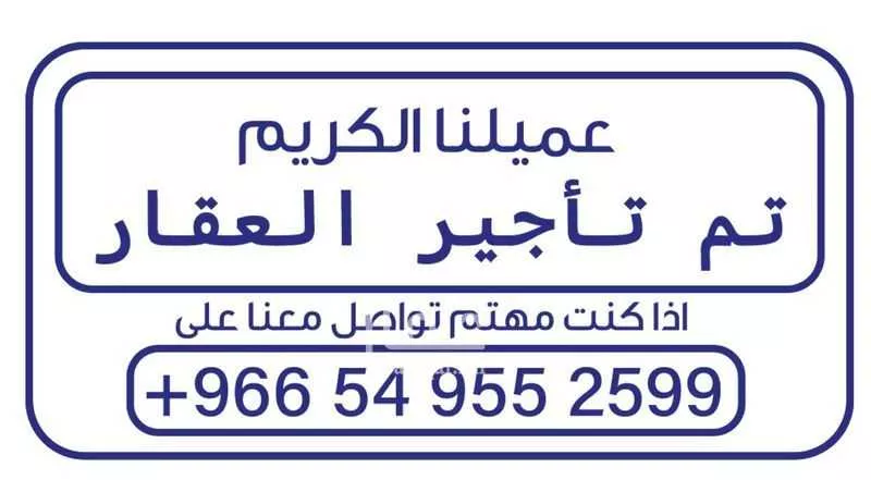 فيلا للإيجار في شارع تميم بن ابي بكر, حي الفلاح, مدينة جدة, منطقة مكة المكرمة 1 صورة
