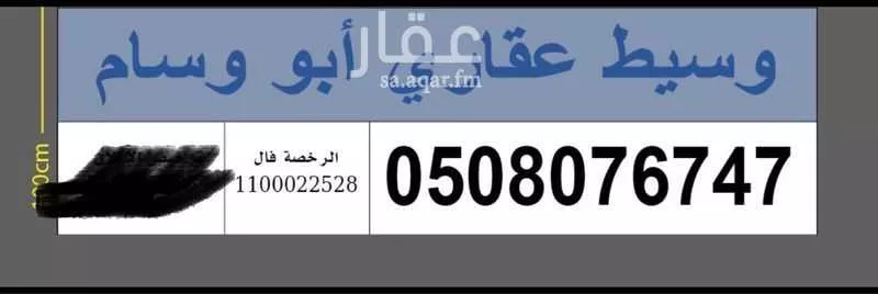 أرض للبيع في شارع الملك ، حي الخالدية ، الدرعية ، الدرعية 1 صورة
