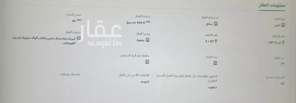 أرض للبيع في شارع التعاون, حي الخزامى, مدينة الخبر, المنطقة الشرقية 1 صورة