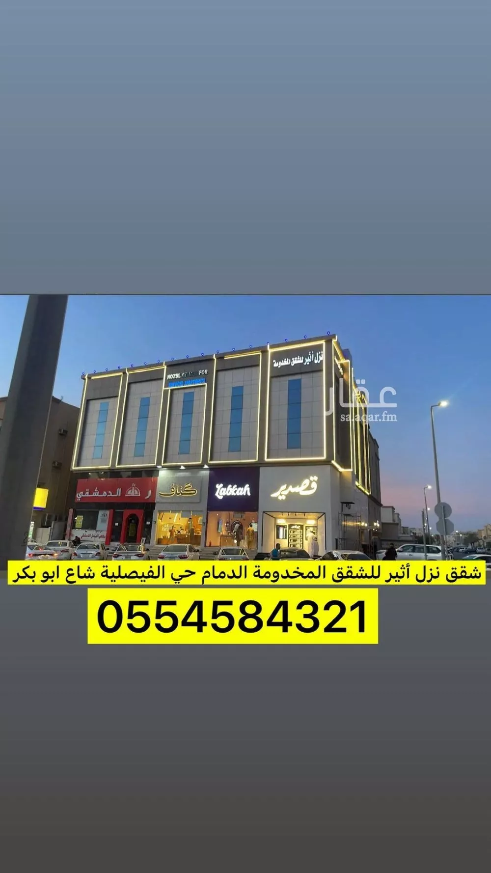 شقة للإيجار في شارع ابو بكر الصديق, حي الفيصلية, مدينة الدمام, المنطقة الشرقية 1 صورة