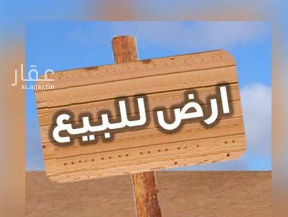 أرض للبيع في شارع حماد بن ابى حنيفة, حي الخزامى, مدينة الخبر, المنطقة الشرقية 1 صورة