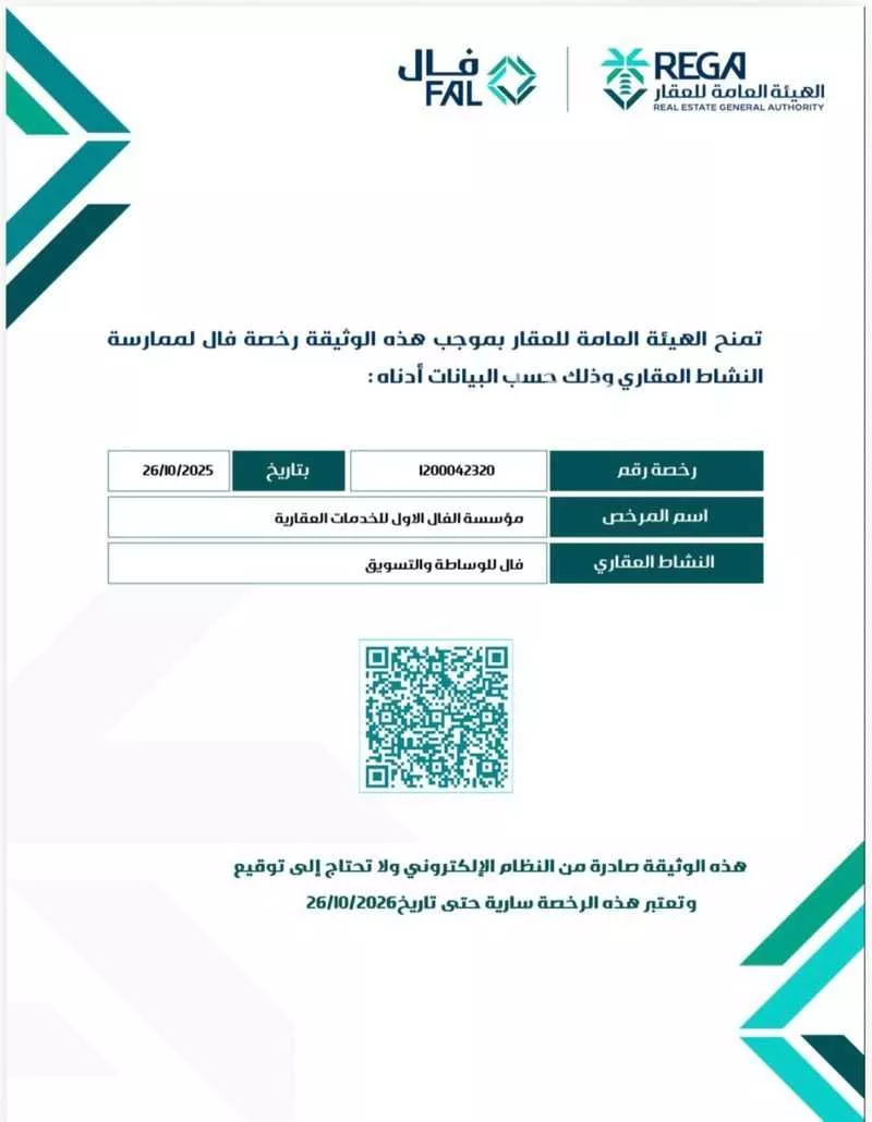 أرض للبيع في حي الندى, مدينة جدة, منطقة مكة المكرمة 1 صورة