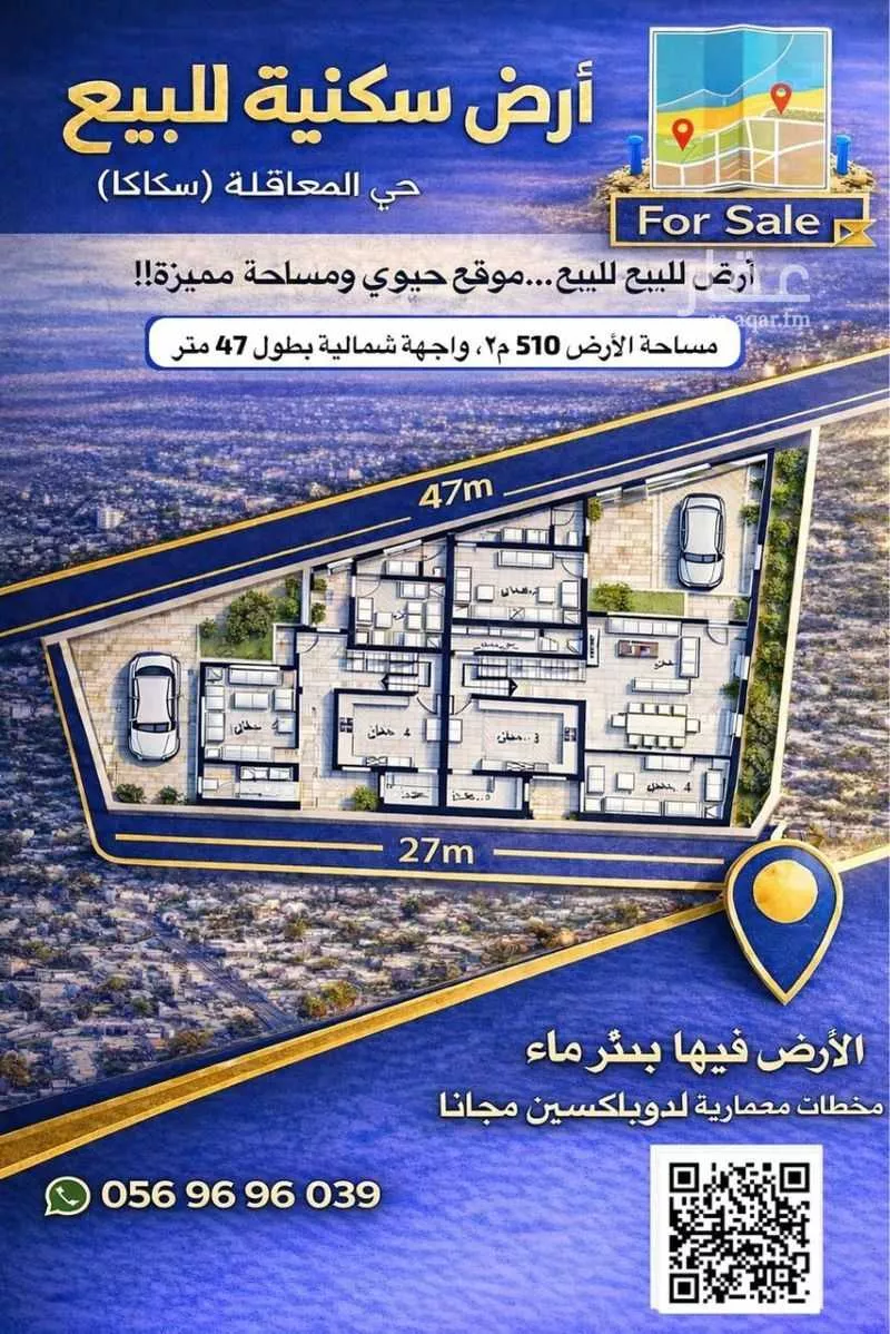 أرض للبيع في شارع السويلم ، حي المعاقلة ، سكاكا ، منطقة الجوف 1 صورة