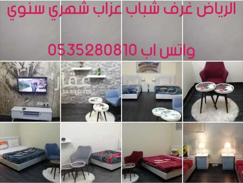 غرفة للإيجار في حي الملك عبدالعزيز ، الرياض ، منطقة الرياض 1 صورة