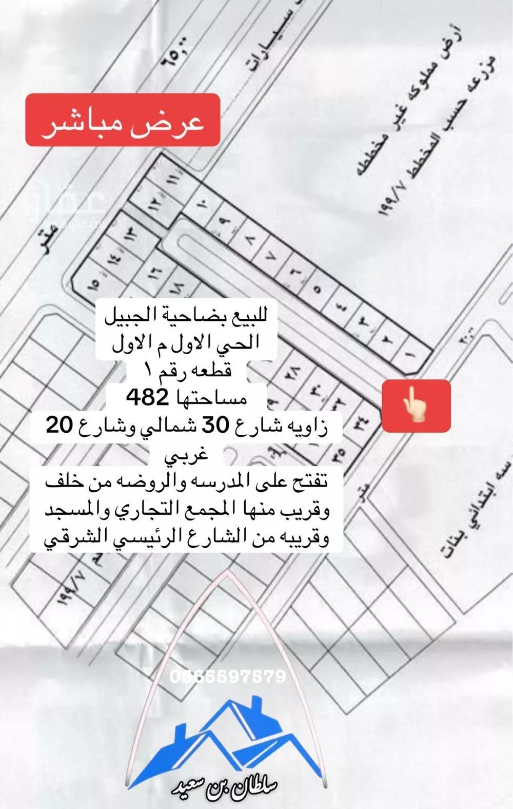 أرض للبيع في حي العزيزية, مدينة الجبيل, المنطقة الشرقية 1 صورة