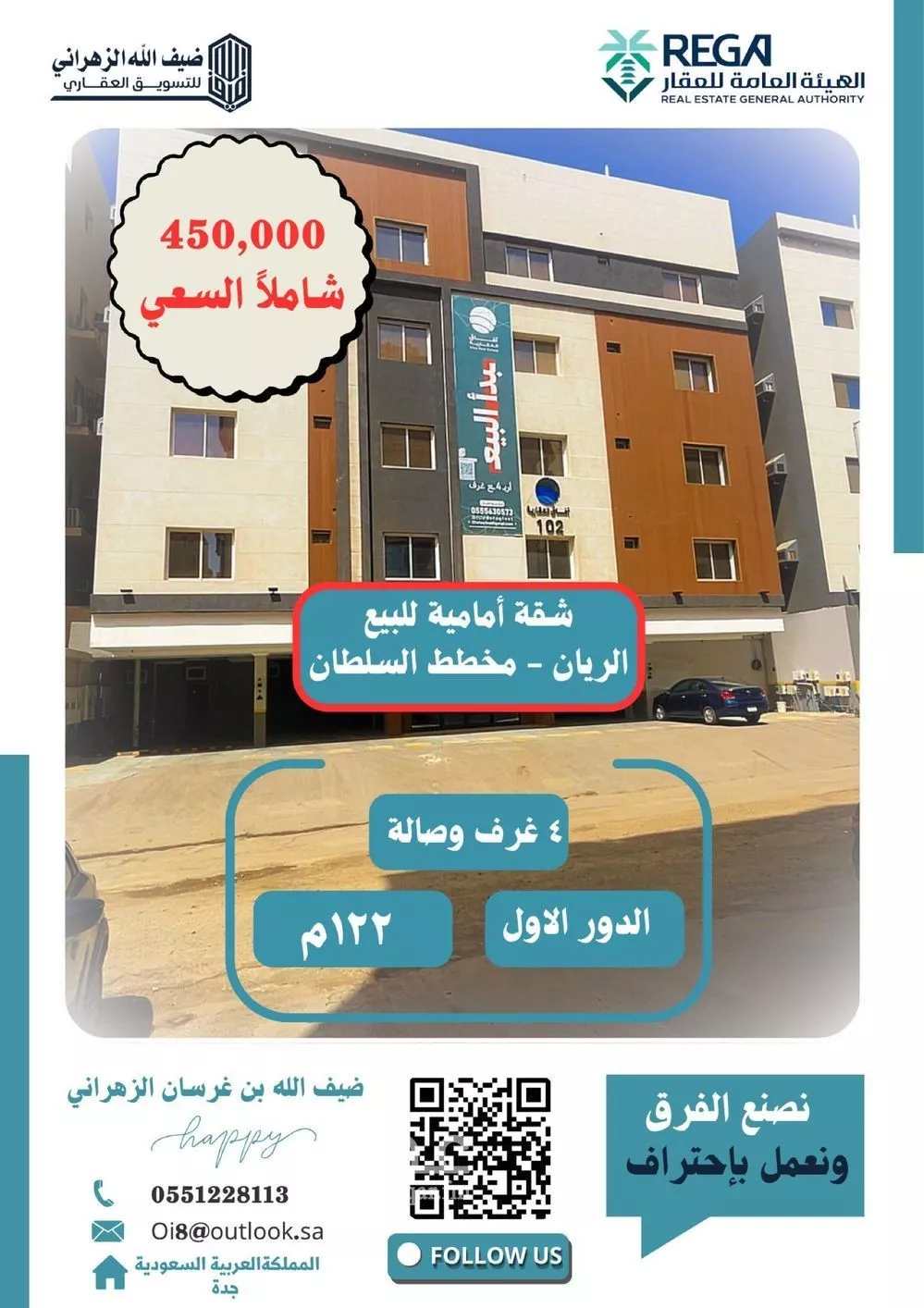 شقة للبيع في شارع عبدالباقي الحنائي, حي الريان, مدينة جدة, منطقة مكة المكرمة 1 صورة