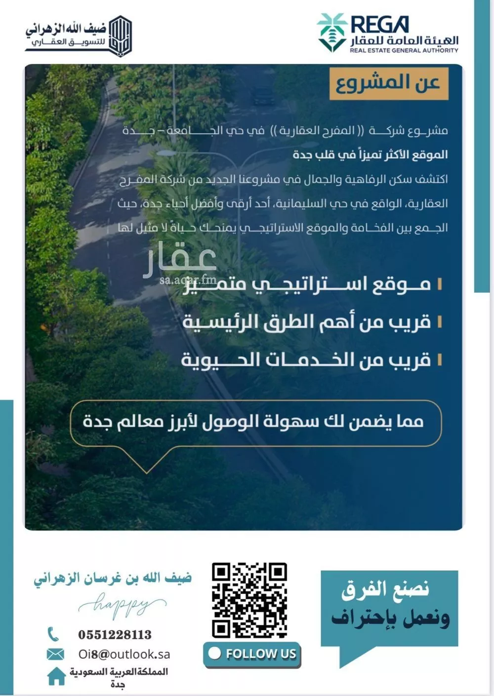شقة للبيع في شارع ابن الشرف, حي الجامعة, مدينة جدة, منطقة مكة المكرمة 1 صورة