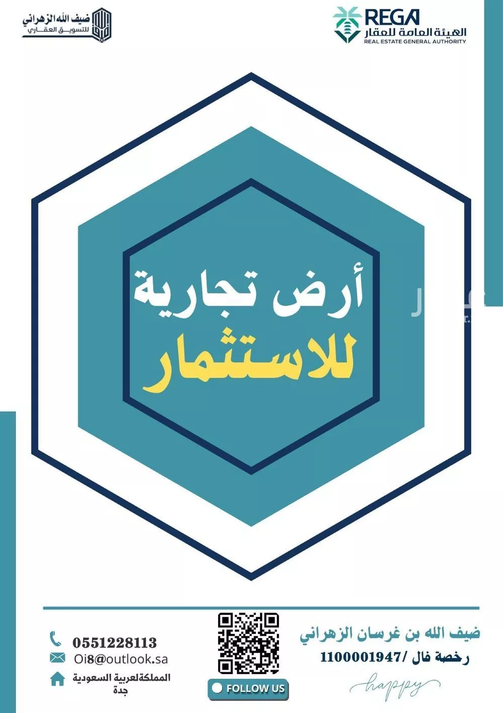 أرض للإيجار في شارع عمرو بن محصن(رضي الله عنه), حي الرياض, مدينة جدة, منطقة مكة المكرمة 1 صورة