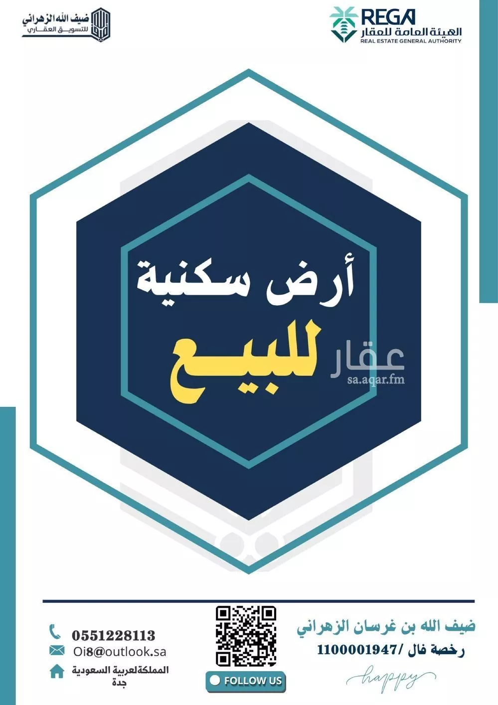 أرض للبيع في شارع الندى, حي الندى, مدينة جدة, منطقة مكة المكرمة 1 صورة